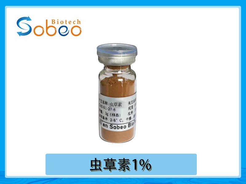 蟲(chóng)草提取物 蟲(chóng)草素1% 5% 10% 98% 廠(chǎng)家熱推新品 驚喜價(jià)格